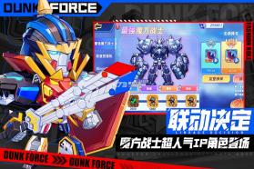 灌篮军团 v1.40.0 手游官方版 截图