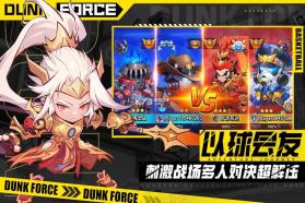 灌篮军团 v1.40.0 手游官方版 截图