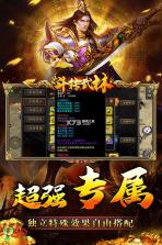 斗转武林 v100 九游版 截图