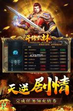 斗转武林 v100 九游版 截图