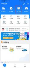 车e兴 v4.6.6 app下载最新版 截图