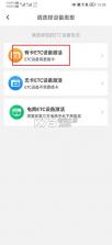 车e兴 v4.6.6 app下载最新版 截图