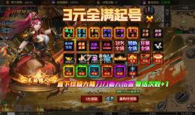大屠龙 v1.0.2 天命神魂超超超变版 截图
