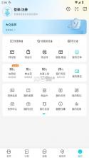 去哪儿旅行 v10.4.9 app官方下载最新版 截图