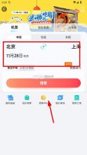去哪儿旅行 v10.4.9 app官方下载最新版 截图