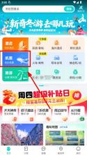 去哪儿旅行 v10.4.9 app官方下载最新版 截图