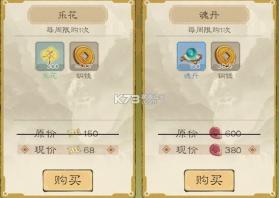 桃源记2 v1.3.0 手游官方版下载 截图