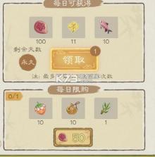 桃源记2 v1.3.0 手游官方版下载 截图