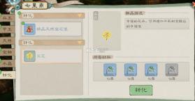 桃源记2 v1.3.0 手游官方版下载 截图