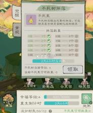 桃源记2 v1.3.0 手游官方版下载 截图