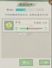 桃源记2 v1.3.0 手游官方版下载 截图