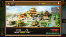 三国世界 v3.9.7 0.1折扣版 截图