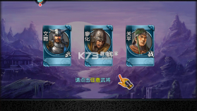 三国世界 v3.9.7 0.1折扣版 截图