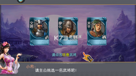 三国世界 v3.9.7 手游官方版 截图