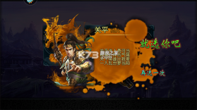 三国世界 v3.9.7 手游官方版 截图