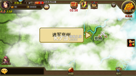 三国世界 v3.9.7 手游官方版 截图