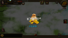 三国世界 v3.9.7 手游官方版 截图