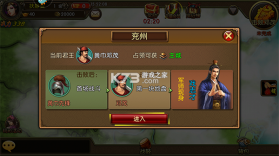 三国世界 v3.9.7 手游官方版 截图