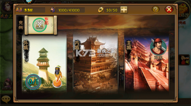 三国世界 v3.9.7 手游官方版 截图