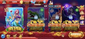 捕鱼大作战 v3.12.0 林志玲3d版 截图