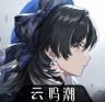 云鸣潮 v2.8.3 官方版