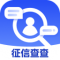 征信查查app下载