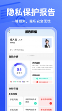 征信查查 v1.0.1 app下载 截图
