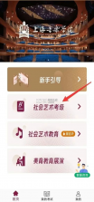 上音考级 v2.7.0 app下载 截图