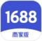 1688商家版app下载