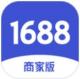 1688商家版app下载v4.11.5