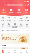 安徽农金 v4.1.0 app下载 截图