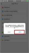 安徽农金 v4.1.0 app下载 截图