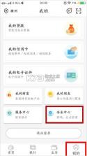 安徽农金 v4.1.0 app下载 截图