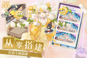 解忧小食光 v1.0.16 手游官方版 截图