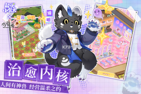 解忧小食光 v1.0.16 手游官方版 截图