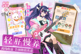 解忧小食光 v1.0.16 手游官方版 截图