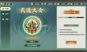 热血江湖归来 v1.0.16.0 折扣版 截图