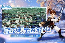 热血江湖归来 v1.0.7.0 手游官方版 截图