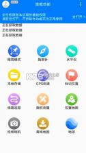 奥维地图 v2.8.1 2026高清最新版下载 截图