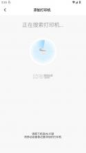 震旦打印机 v1.1.53 app官方版下载 截图
