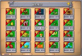 pvz杂交版 v3.15 手机版下载 截图