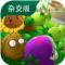 植物大战僵尸杂交版手机版下载