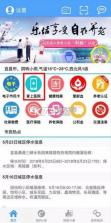 市民e家 v3.9.4 宜昌官方版下载 截图