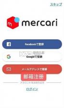 煤炉Mercari v5.199.0 日本官方版 截图
