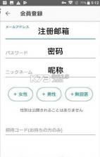煤炉Mercari v5.199.0 日本官方版 截图