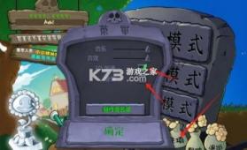 潜艇伟伟迷植物大战僵尸 v3.15 杂交版手机下载 截图