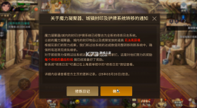 dnf手游 v36.5.0 内购破解版 截图