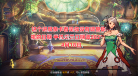 dnf手游 v36.5.0 内购破解版 截图