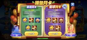 姚记捕鱼 v11.4.2.0 360版本下载 截图