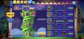 姚记捕鱼 v11.4.2.0 免费贵族版 截图